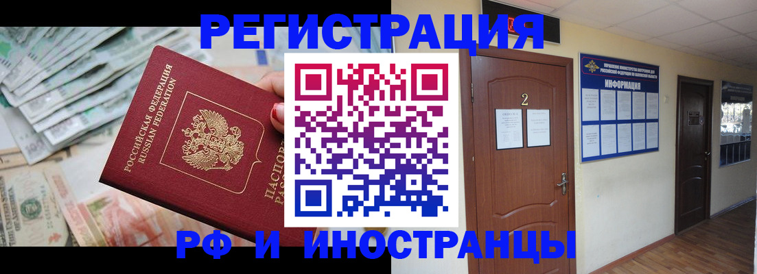 временная регистрация собственник в Калмыкии