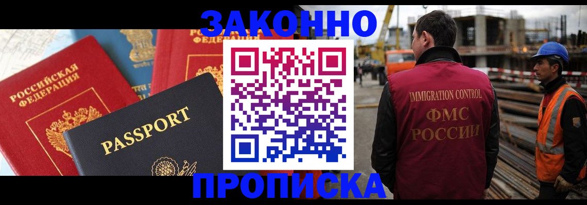 временная регистрация поиск в Калмыкии