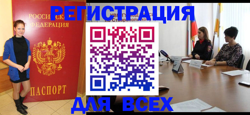 временная регистрация недорого в Калмыкии